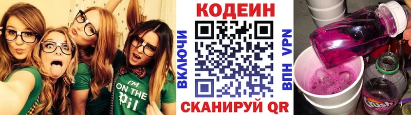 закладки  Пушкино  Codein Purple Drank 