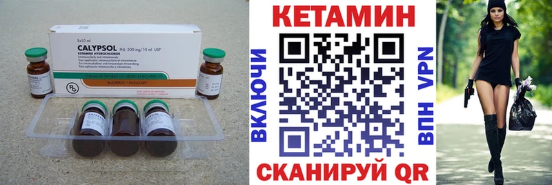 КЕТАМИН VHQ  Пушкино 